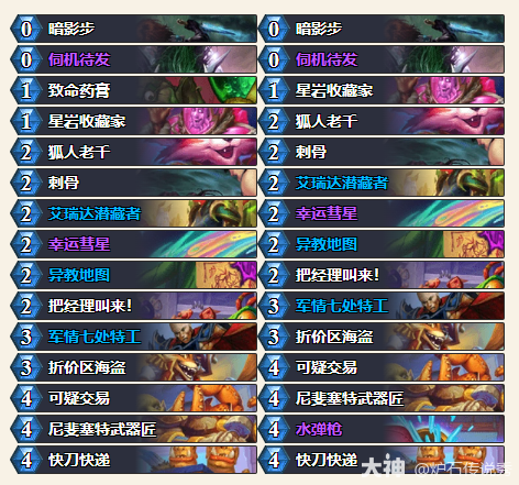 炉石传说安戈洛龟途刀贼卡组推荐