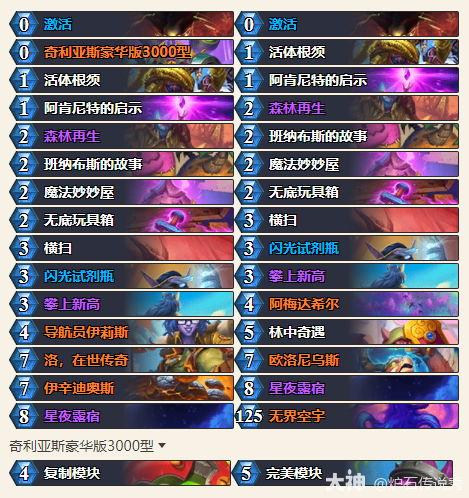 炉石传说安戈洛龟途洛鸟德卡组推荐