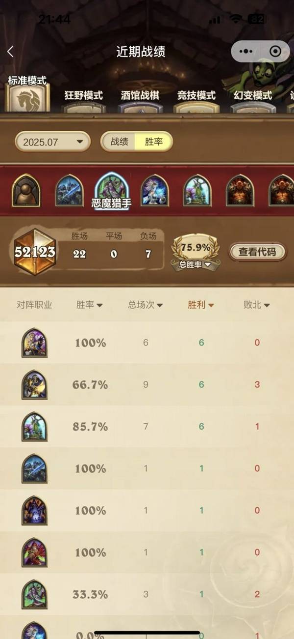 炉石传说茶壶瞎卡组推荐