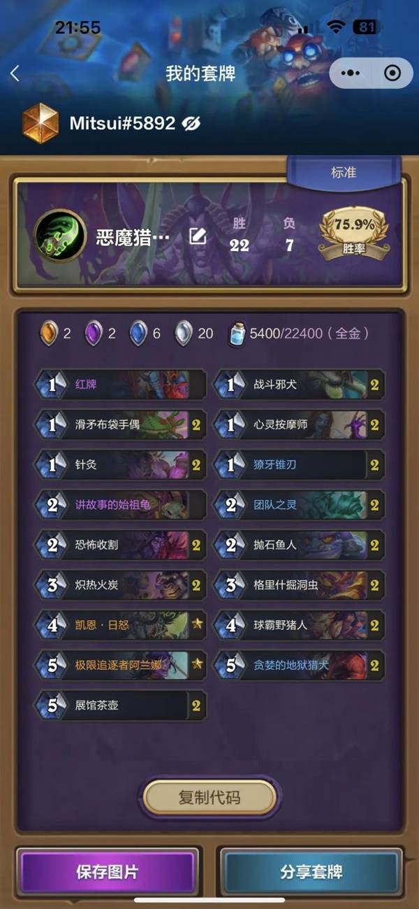 炉石传说茶壶瞎卡组推荐