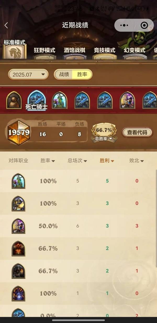 炉石传说伊利斯快攻DK卡组推荐