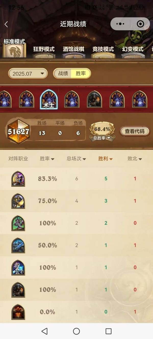 炉石传说地标多里安术卡组推荐