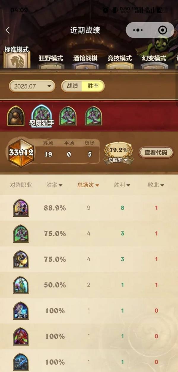 炉石传说安戈洛龟途打脸瞎卡组推荐