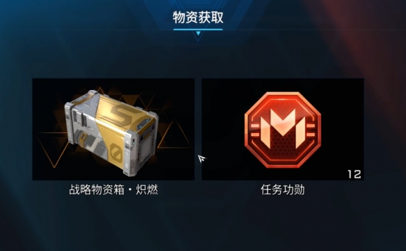 解限机运载火箭怎么获得