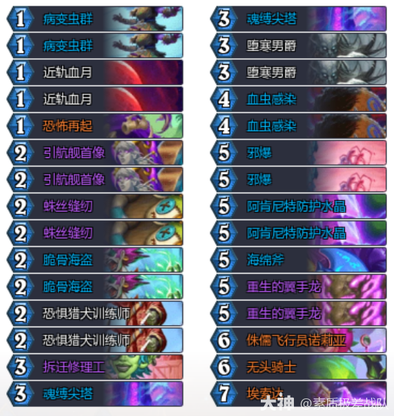 炉石传说任务星舰K卡组怎么玩