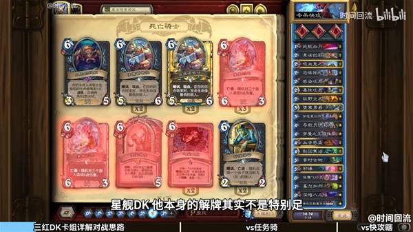 炉石传说控制流三红DK卡组分享