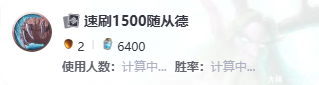 炉石传说1500随从任务攻略