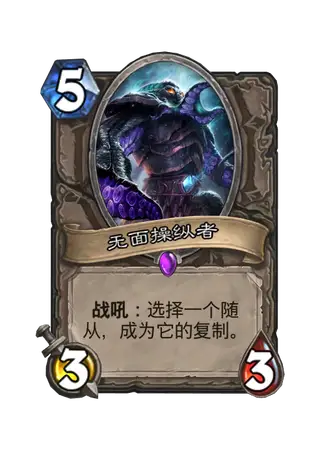 炉石传说1500随从任务攻略