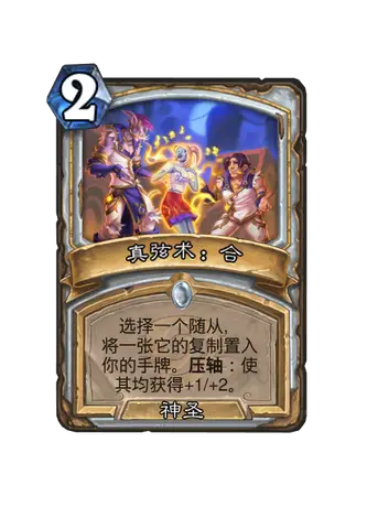 炉石传说1500随从任务攻略