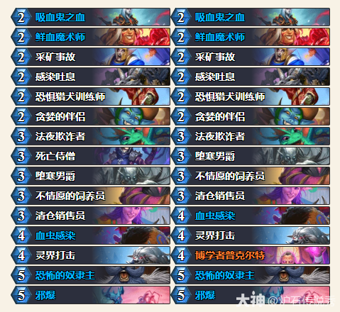 炉石传说1500随从任务攻略