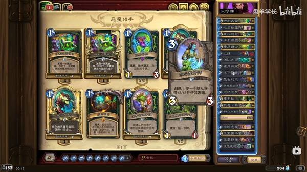 炉石传说冰冷打脸快攻瞎卡组分享