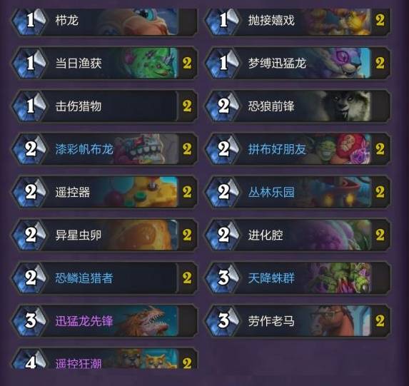 炉石传说铺场猎卡组分享