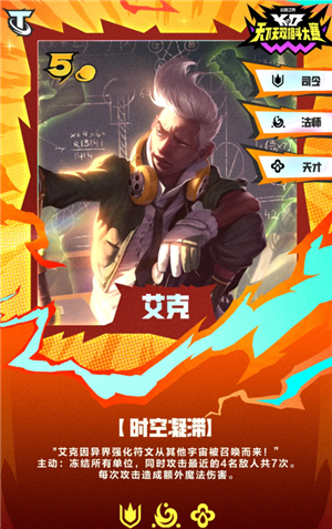 云顶之弈S15艾克技能效果一览