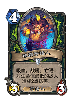 炉石传说33.0.3补丁更新内容介绍