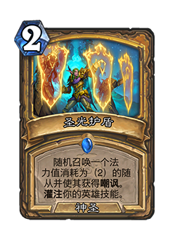 炉石传说33.0.3补丁更新内容介绍