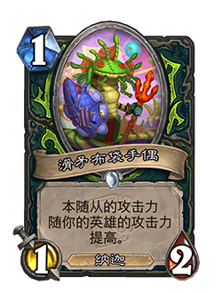 炉石传说33.0.3补丁更新内容介绍