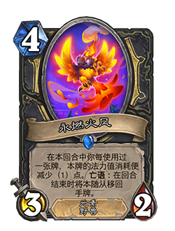 炉石传说33.0.3补丁更新内容介绍