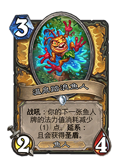 炉石传说33.0.3补丁更新内容介绍