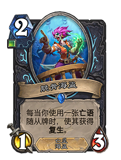 炉石传说33.0.3补丁更新内容介绍