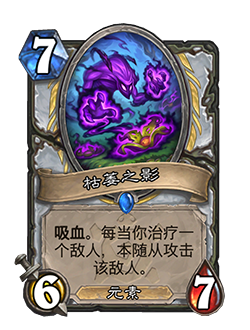 炉石传说33.0.3补丁更新内容介绍