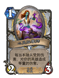 炉石传说33.0.3补丁更新内容介绍