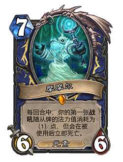 炉石传说33.0.3补丁更新内容介绍