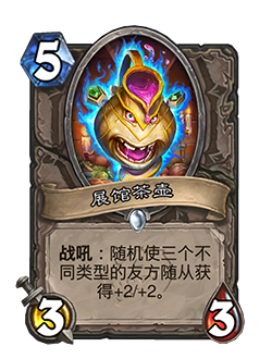 炉石传说33.0.3补丁更新内容介绍