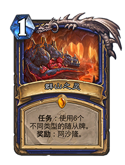 炉石传说33.0.3补丁更新内容介绍