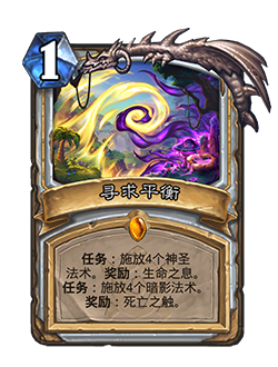 炉石传说33.0.3补丁更新内容介绍