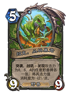 炉石传说33.0.3补丁更新内容介绍