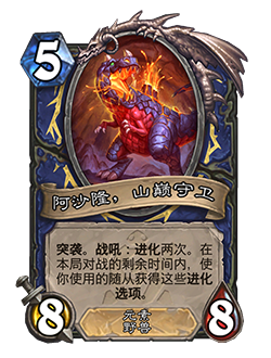 炉石传说33.0.3补丁更新内容介绍