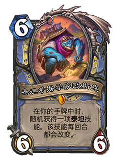 炉石传说33.0.3补丁更新内容介绍