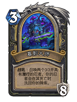 炉石传说33.0.3补丁更新内容介绍