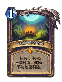 炉石传说33.0.3补丁更新内容介绍