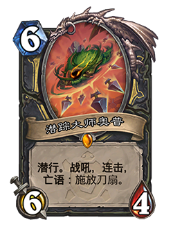 炉石传说33.0.3补丁更新内容介绍