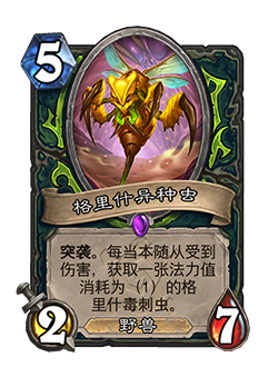 炉石传说33.0.3补丁更新内容介绍