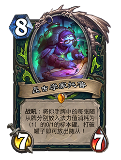 炉石传说33.0.3补丁更新内容介绍