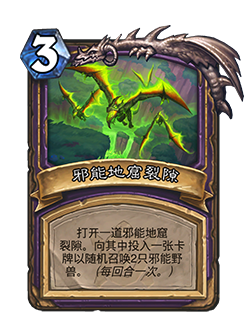 炉石传说33.0.3补丁更新内容介绍