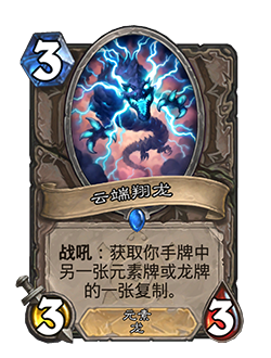 炉石传说33.0.3补丁更新内容介绍