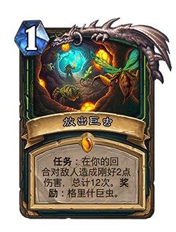 炉石传说33.0.3补丁更新内容介绍