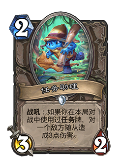 炉石传说33.0.3补丁更新内容介绍