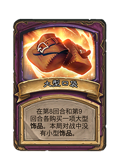 炉石传说33.0.3补丁更新内容介绍