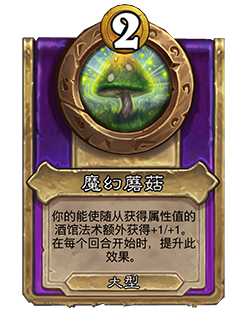 炉石传说33.0.3补丁更新内容介绍