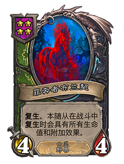 炉石传说33.0.3补丁更新内容介绍