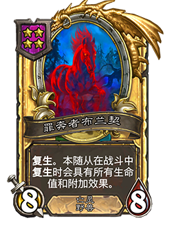 炉石传说33.0.3补丁更新内容介绍