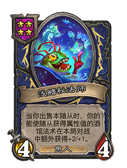 炉石传说33.0.3补丁更新内容介绍