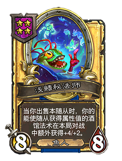 炉石传说33.0.3补丁更新内容介绍