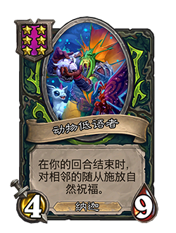 炉石传说33.0.3补丁更新内容介绍