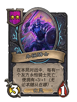 炉石传说33.0.3补丁更新内容介绍