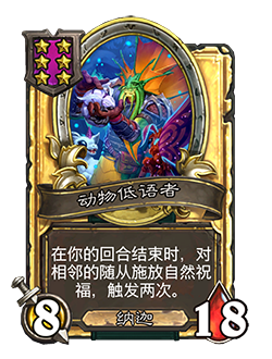 炉石传说33.0.3补丁更新内容介绍